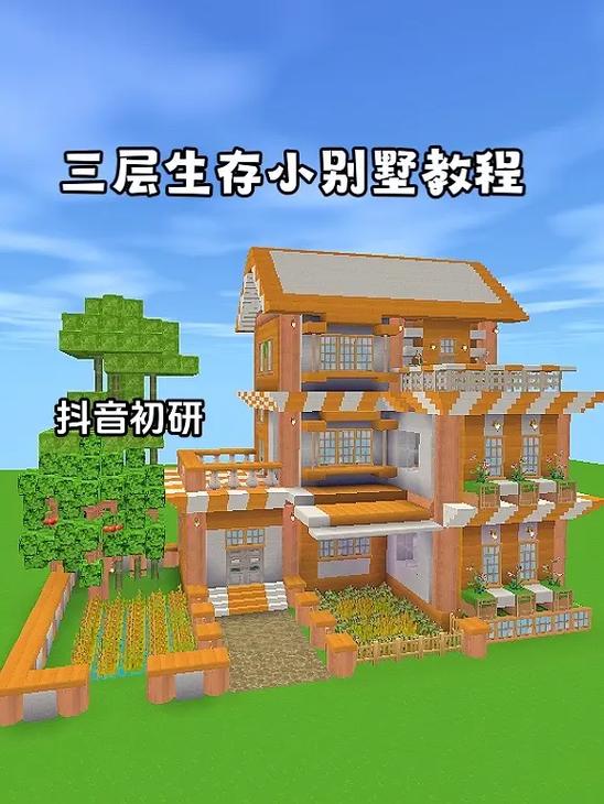 迷你世界小迷造房子截图2