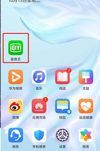查看爱奇艺登录记录的方法 查看爱奇艺登录记录的方法