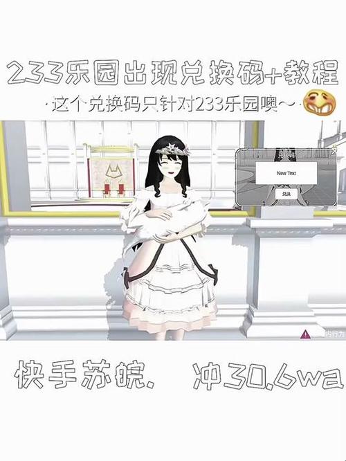 樱花校园模拟器衣服兑换码