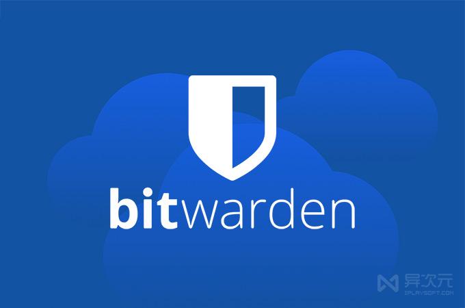 bitwarden密码管理截图1