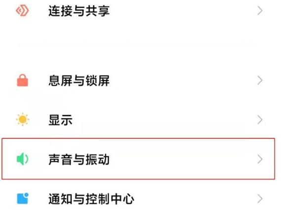 小米音效设置灰色无法打开