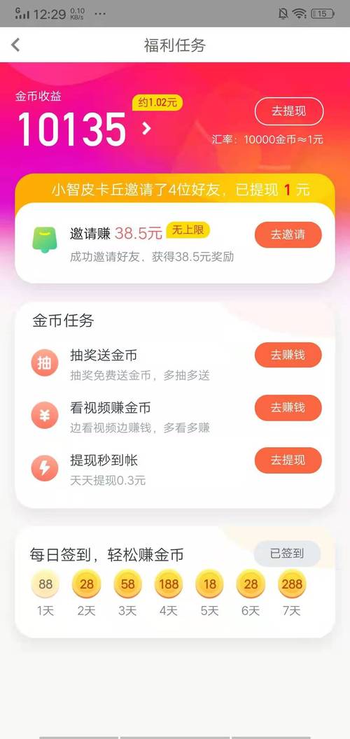 最新版看短视频app赚钱下载