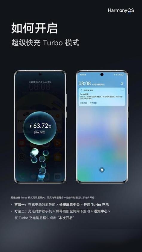 mate70pro如何关闭turbo充电