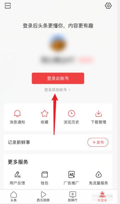 头条小店登录