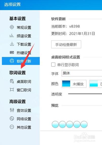 酷狗音乐如何设置桌面歌词