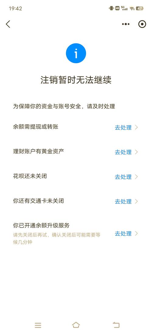 如何注销基金账户