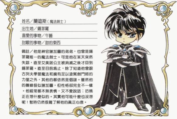 魔法骑士团团长实力排名