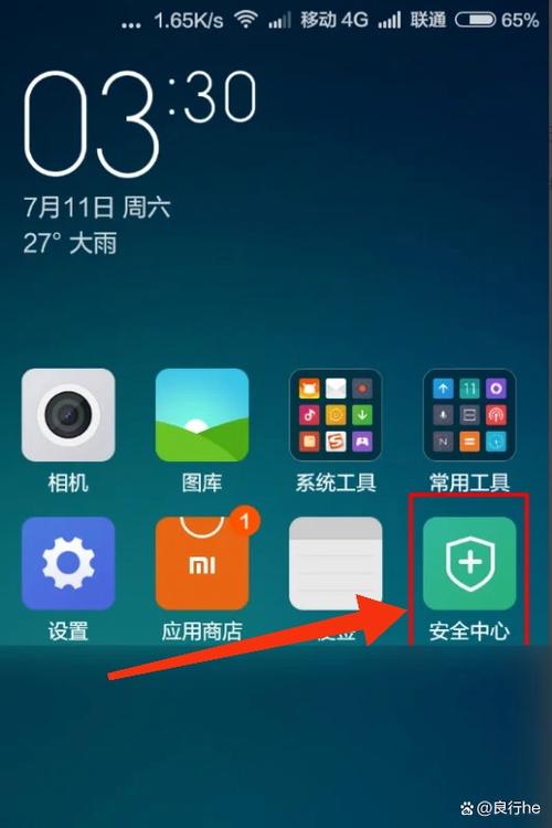 红米如何显示流量使用情况