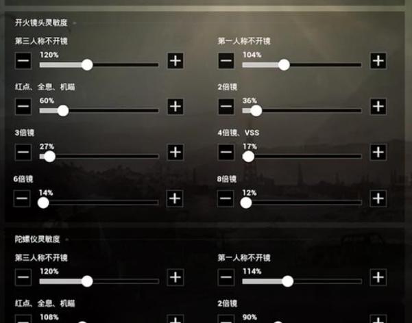 ipad灵敏度设置