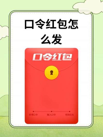 口令红包绕口令难点的
