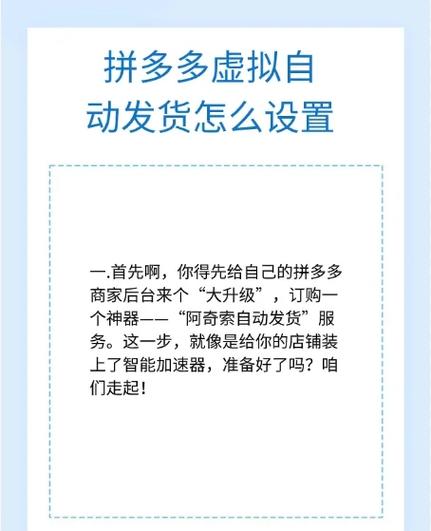 拼多多批发发货规则截图2