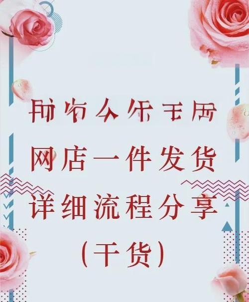 拼多多批发发货规则截图3