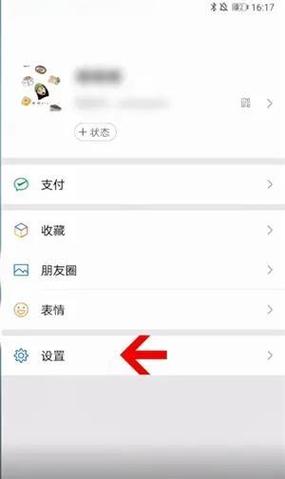 微信支付账号怎样解绑截图2