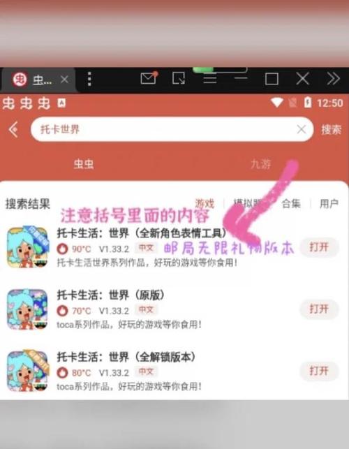 ios下载虫虫助手教程 ios下载虫虫助手教程