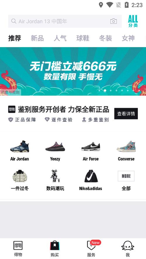 得物官方网站