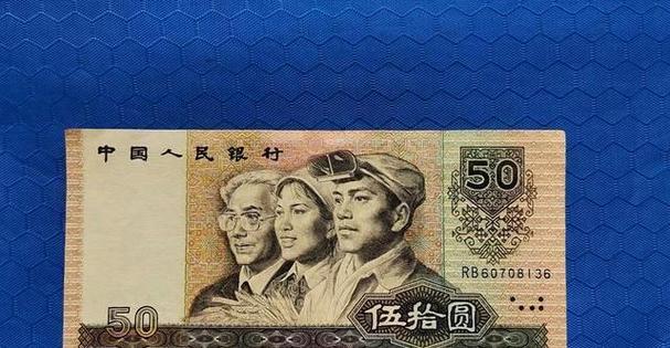 98是多少人民币