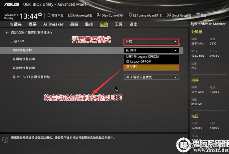 微星主板进uefi设置方法