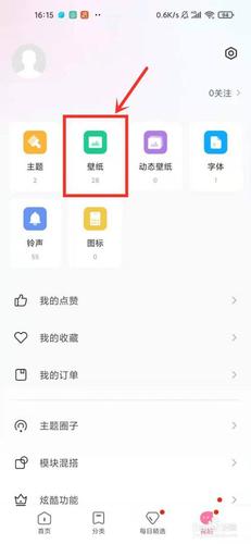 小米手机怎么设置主题壁纸