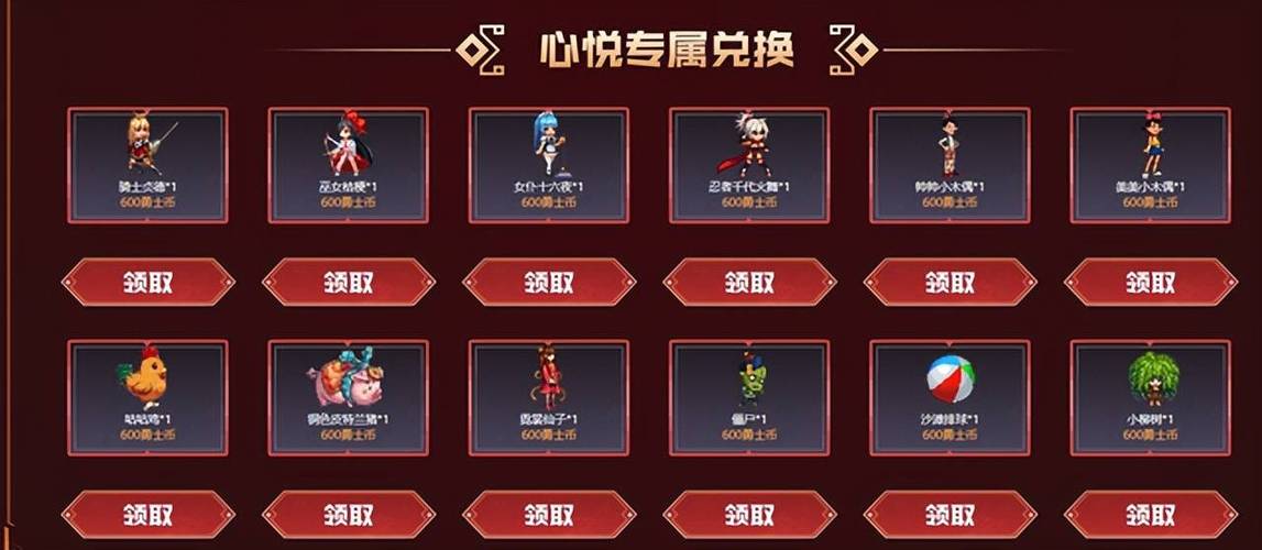 心悦俱乐部dnf游戏专区