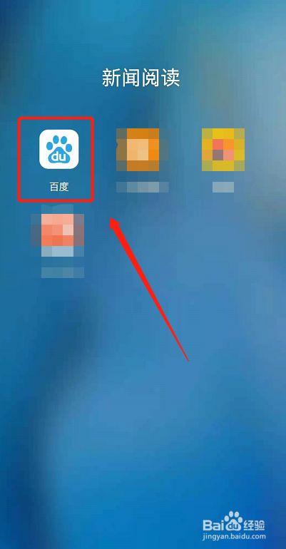 怎么把百度推荐屏蔽截图3