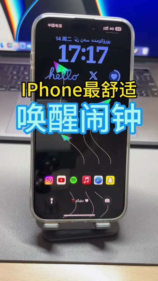 iphone设置闹钟 iphone设置闹钟
