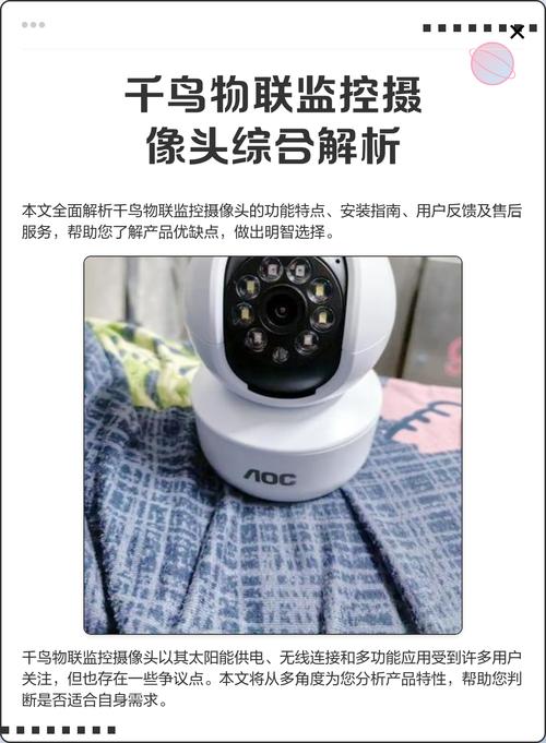千鸟物联摄像头开关在哪截图2