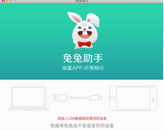 兔兔助手怎么用 兔兔助手怎么用
