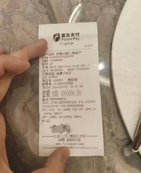 pos机的小票能补出来么
