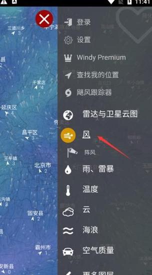 国家天气app下载截图2