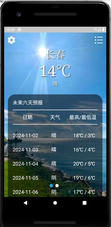 国家天气app下载截图3