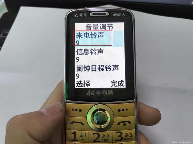 老年机怎么调音量大小
