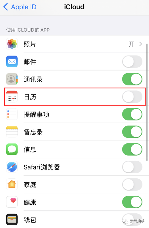 iphone日历删除日程