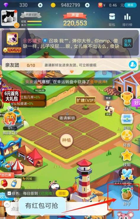 派派刷金币视频教程