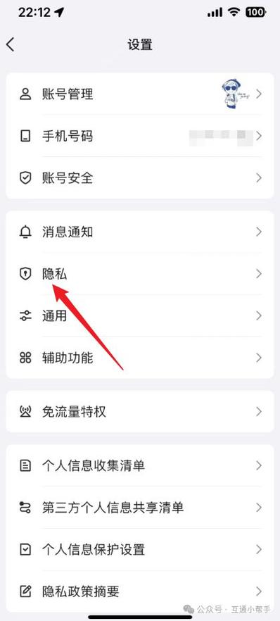 qq怎么设置非好友不能聊天