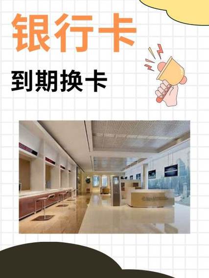 银行卡断了怎么换卡