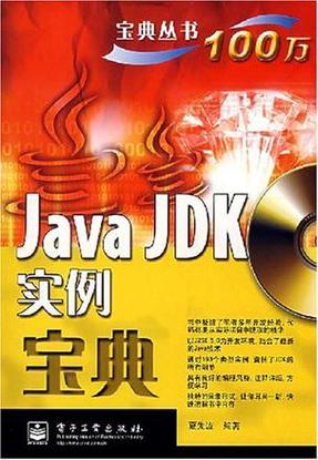 java图形可视化