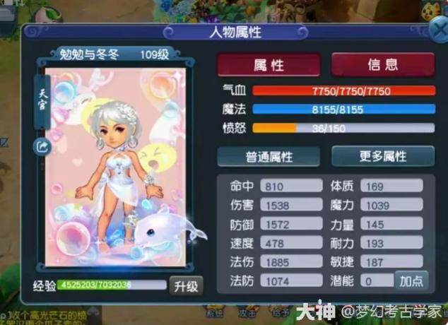109魔天宫和龙宫哪个厉害