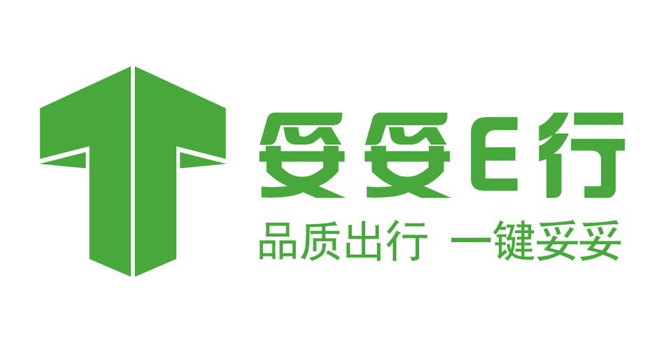 妥妥e行24小时客服电话