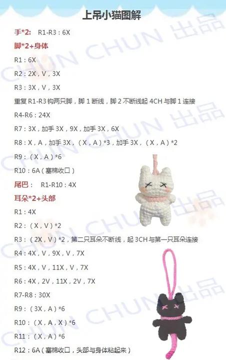 钩针娃娃免费图解图片