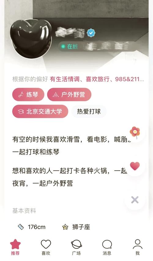 牵手缘app最新版本更新内容截图1