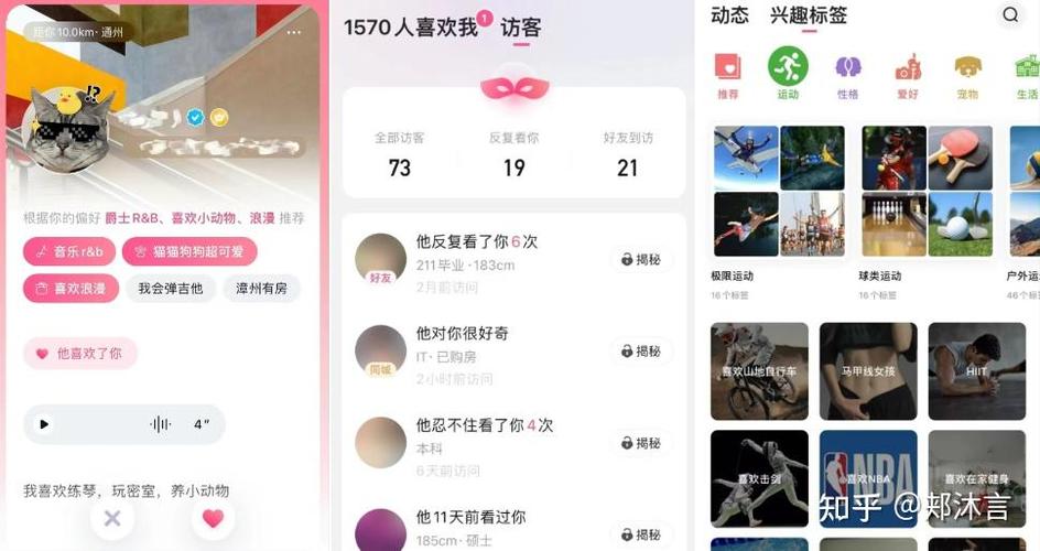 牵手缘app最新版本更新内容截图2