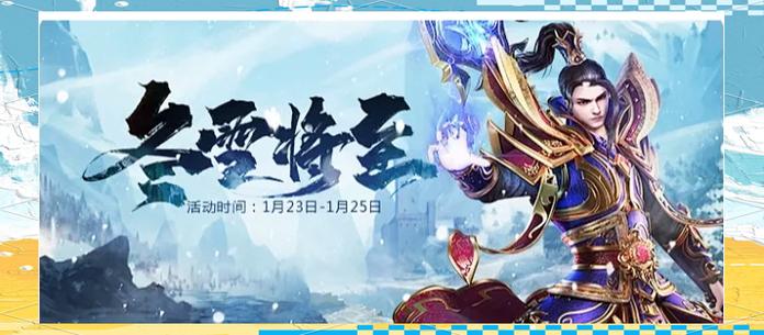 冰雪传奇正版手游官网