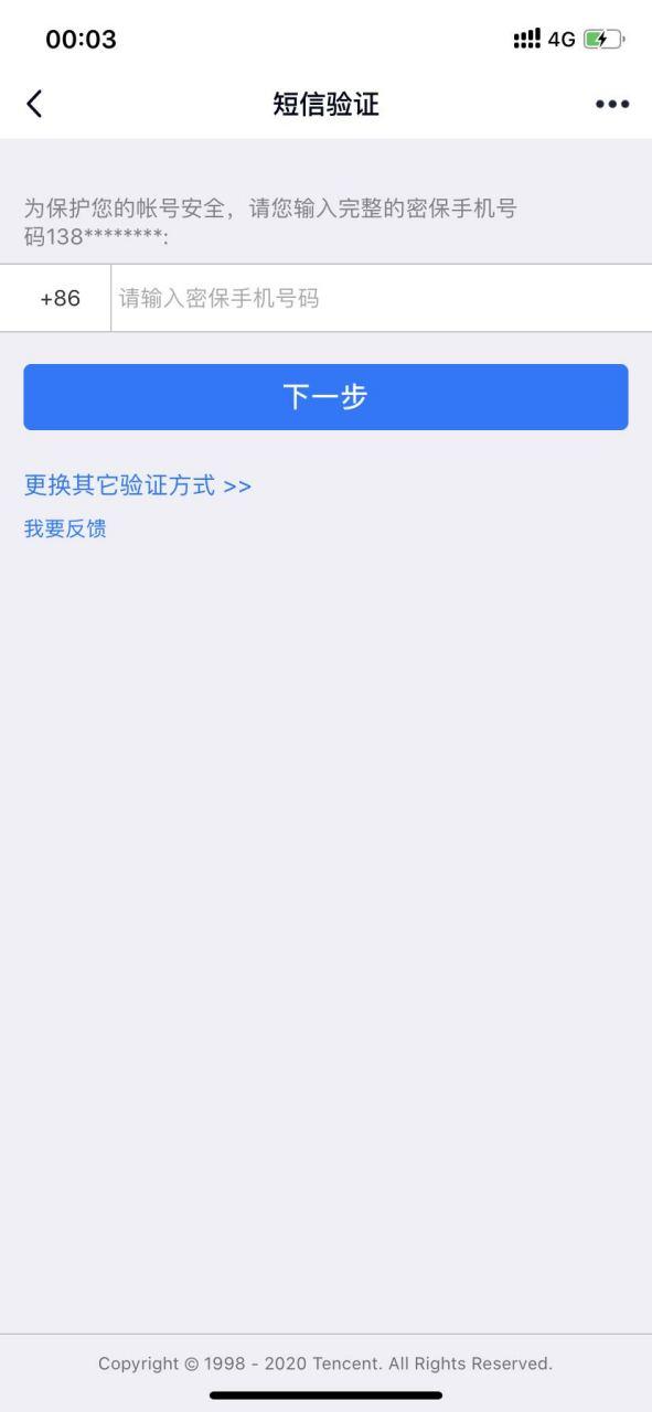 QQ号被盗了密保手机号也改了
