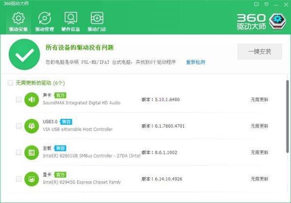 wps表格反应太慢