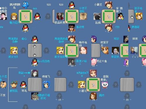 QQ游戏大厅截图2