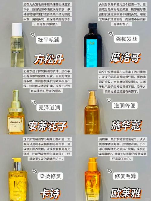 护发精油真的能护发吗