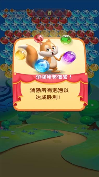 王者泡泡