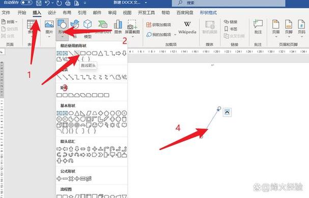 怎样去掉word的弯箭头截图1
