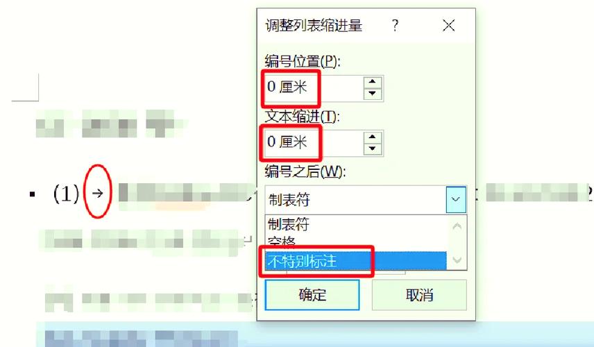 怎样去掉word的弯箭头截图2