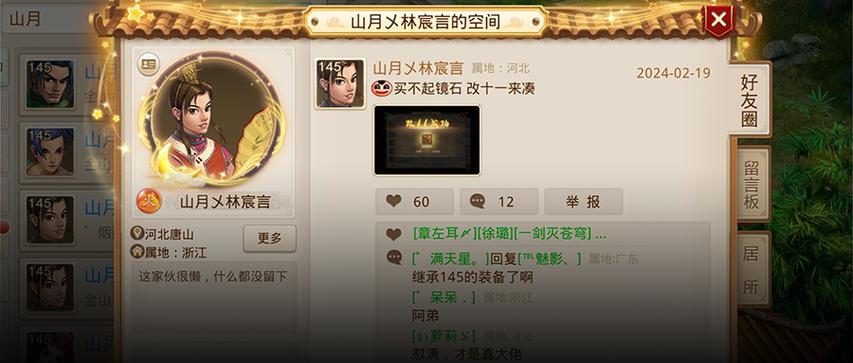 问道火怎么玩才好截图2